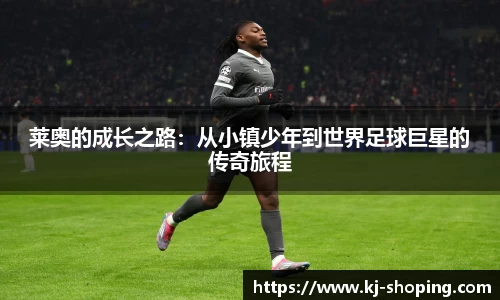 米兰(中国)体育官方网站-AC Milan